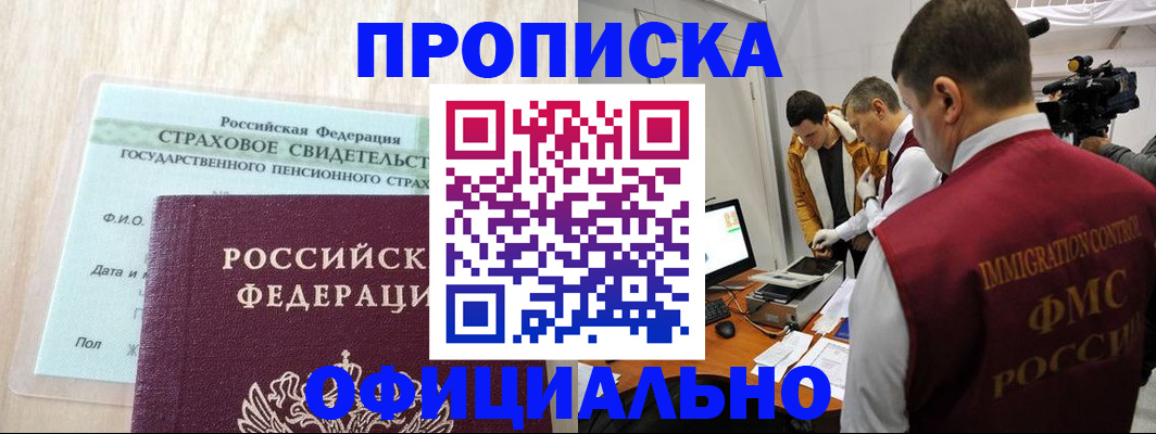 временная регистрация законно в Конаково