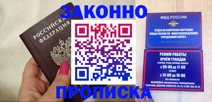 прописка для школы в Конаково