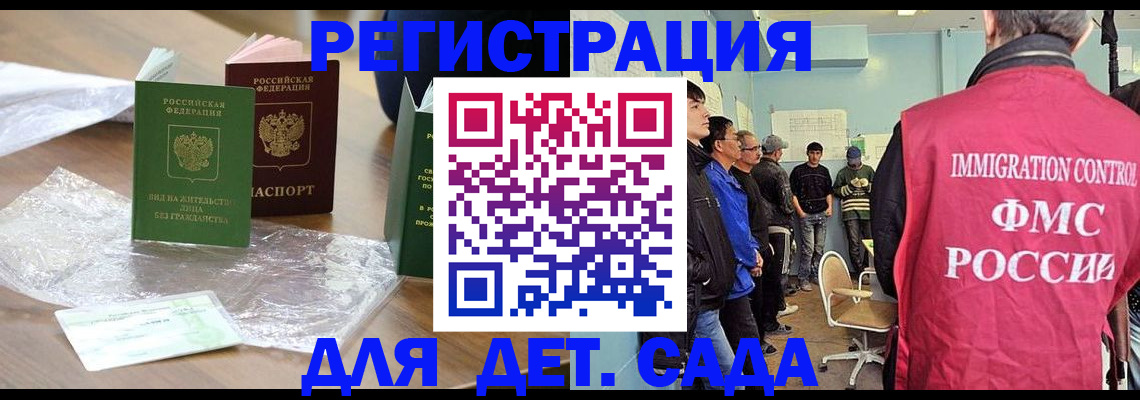 прописка в Конаково
