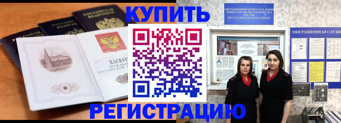 временная регистрация госуслуги в Конаково